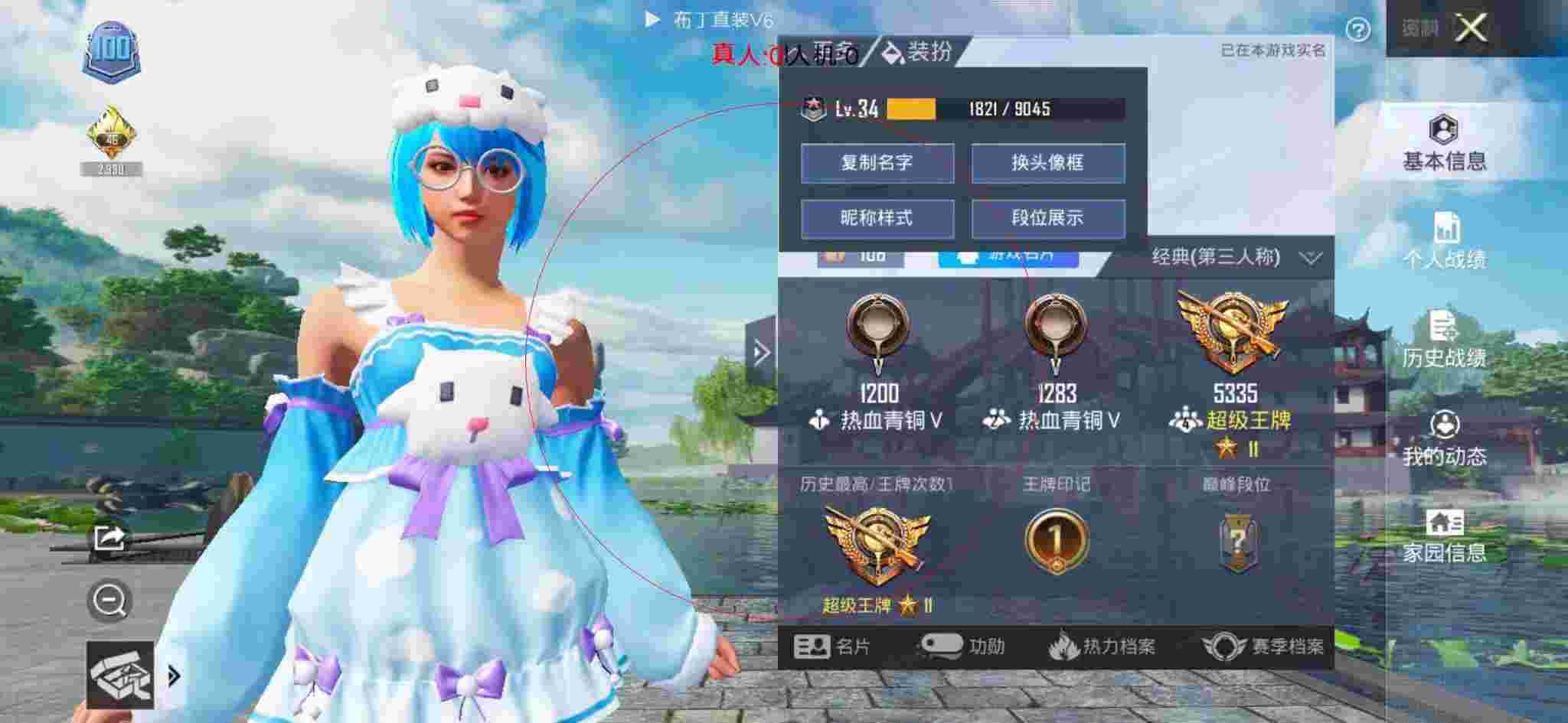 和平精英布丁直装透视 - 和平精英98狙神外挂辅助预览图